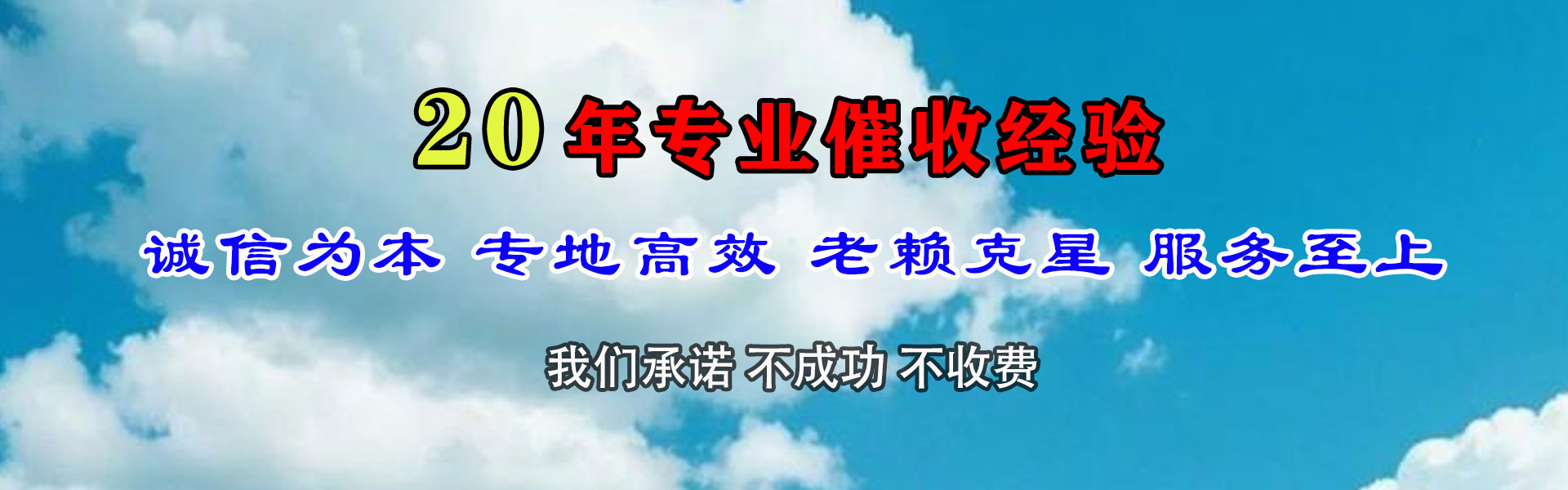 金阳追账公司